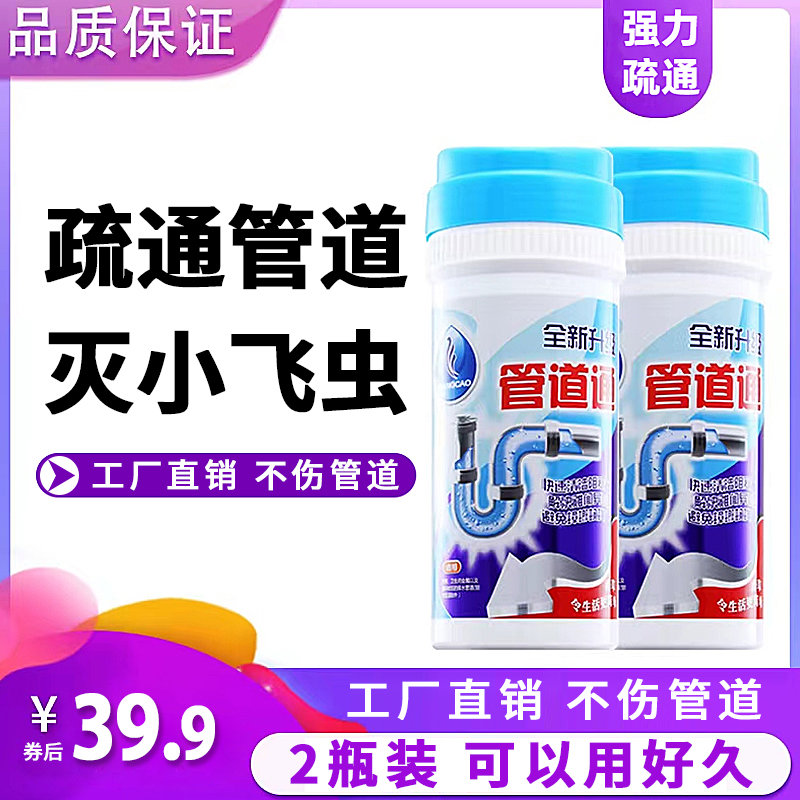 强力管道疏通剂厕所下水道除臭卫生间堵塞神器马桶厨房地漏清