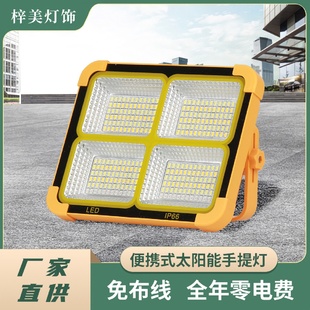 太阳能手提灯太阳能灯户外庭院灯家用花园太阳能投光灯 便携式