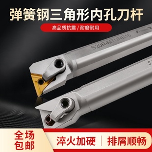 MTUNR16三角型压板款 弹簧钢数控三角形内孔车刀杆S25S 镗孔车床刀
