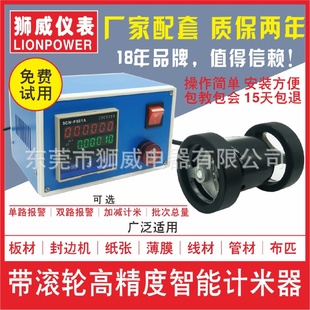 高精度编码 厂家直供带铁盒智能数显电子计数器滚轮式 器可逆计米器