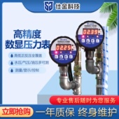 压力表YZ S80智能压力控制器液压油压水压气自动测量报警开关厂家
