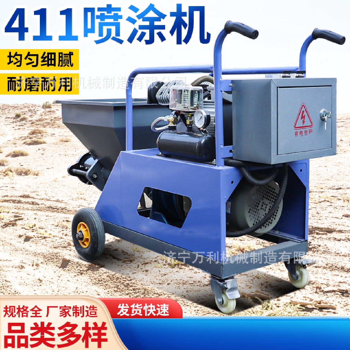 水泥砂浆喷涂机腻子涂料粉墙机411型多功能电动砂浆喷涂机