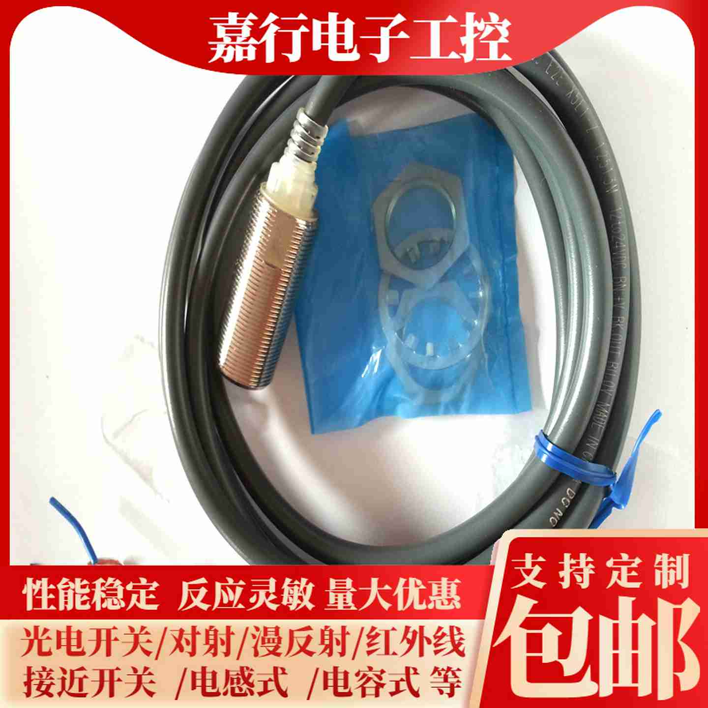 议价-全新接近开关E2E-X2D1-NX5ME1X5E1X18ME1-ZX3D1-NS-Z