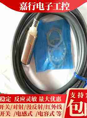 议价-全新接近开关E2E-X2D1-NX5ME1X5E1X18ME1-ZX3D1-NS-Z