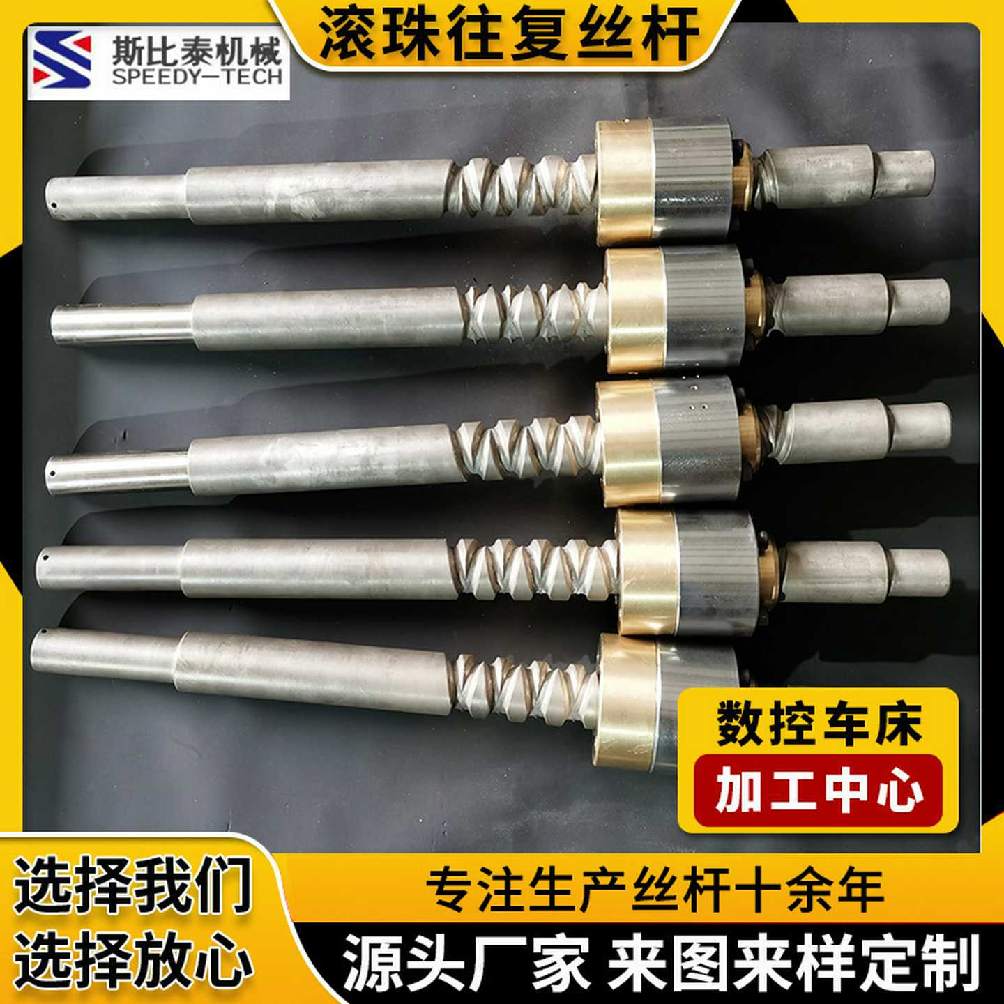 静音高速上下螺纹式滑动滚珠往复丝杆数控车床机床附件滚珠丝杆