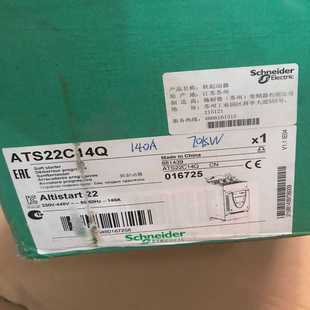 实物 工厂仓库备用库存 询价 软启动器ATS22C14Q