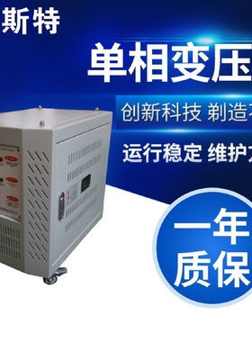 厂家直销单相干式隔离220V转220V变压器SG-5KW数控机床变压器