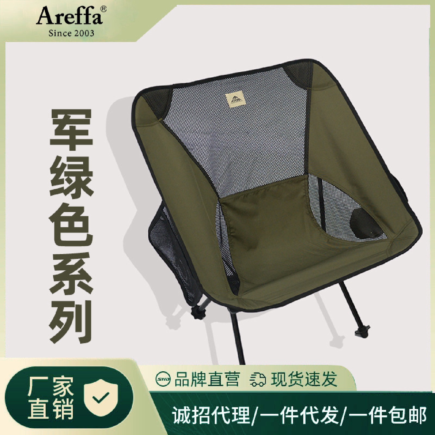 Areffa军绿色系列户外折叠椅子露营野餐野炊便携月亮椅靠背阳台椅