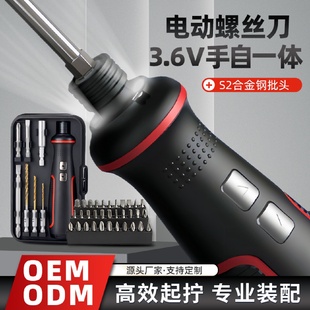 工业级锂电大扭力家用手自一体电起子批发 41合一电动螺丝刀套装
