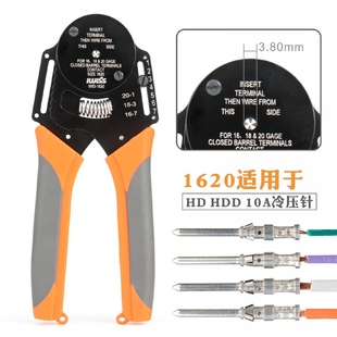 IWD 1620重載連接器插針壓線鉗適用HARTING浩亭HDD公母針壓接鉗