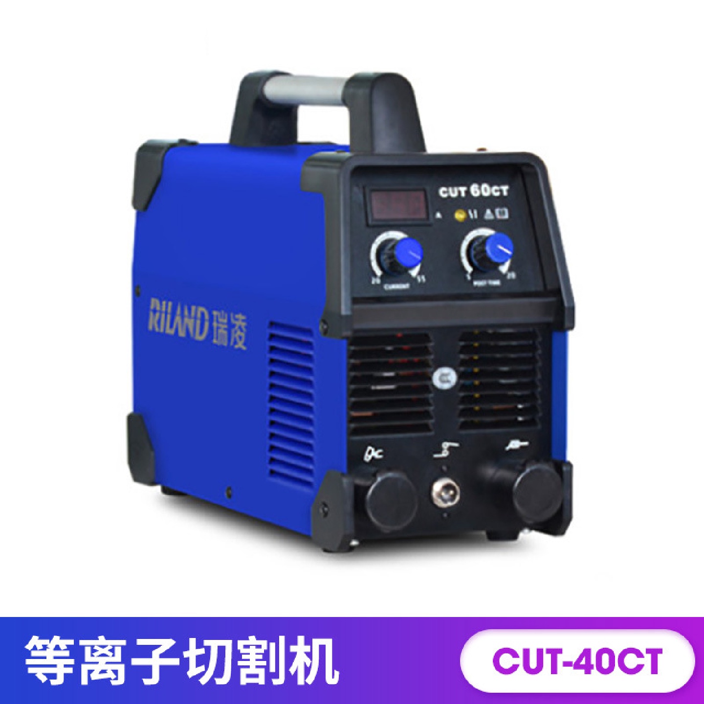 等离子切割机CUT-40CT/60CT电压220v数控交流等离子切割机