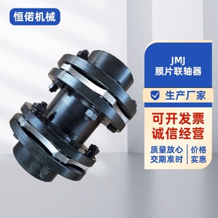 供应联轴器膜片联轴器JMJ双模片联轴器304不锈钢膜片接头机械传动
