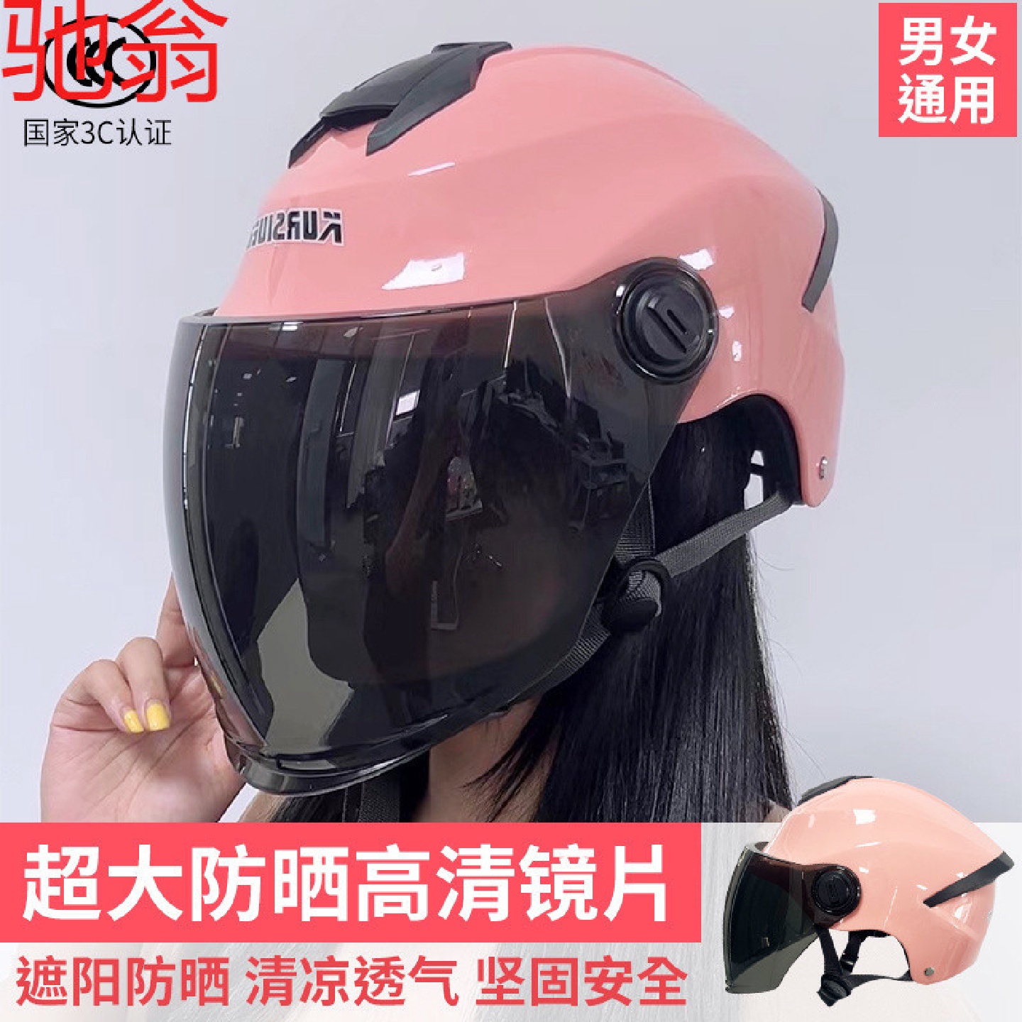 D4W盔小二3C头盔电动摩托车头盔男女通用四季夏季防晒遮阳轻便半