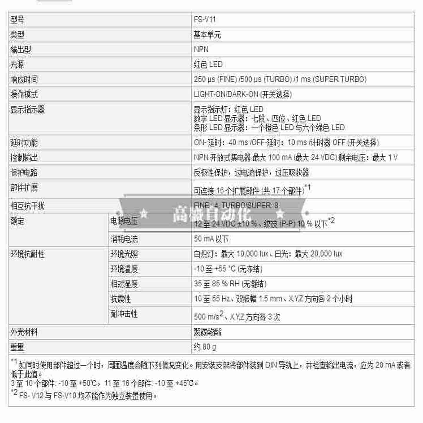 议价-正品FU-68FU-69UFUS-69X反射型放大器光纤探头传