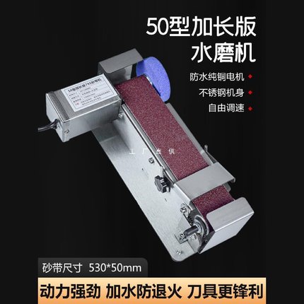 流动水冷磨刀机全自动专业电动磨刀器商用水磨砂带机磨刀专用新款