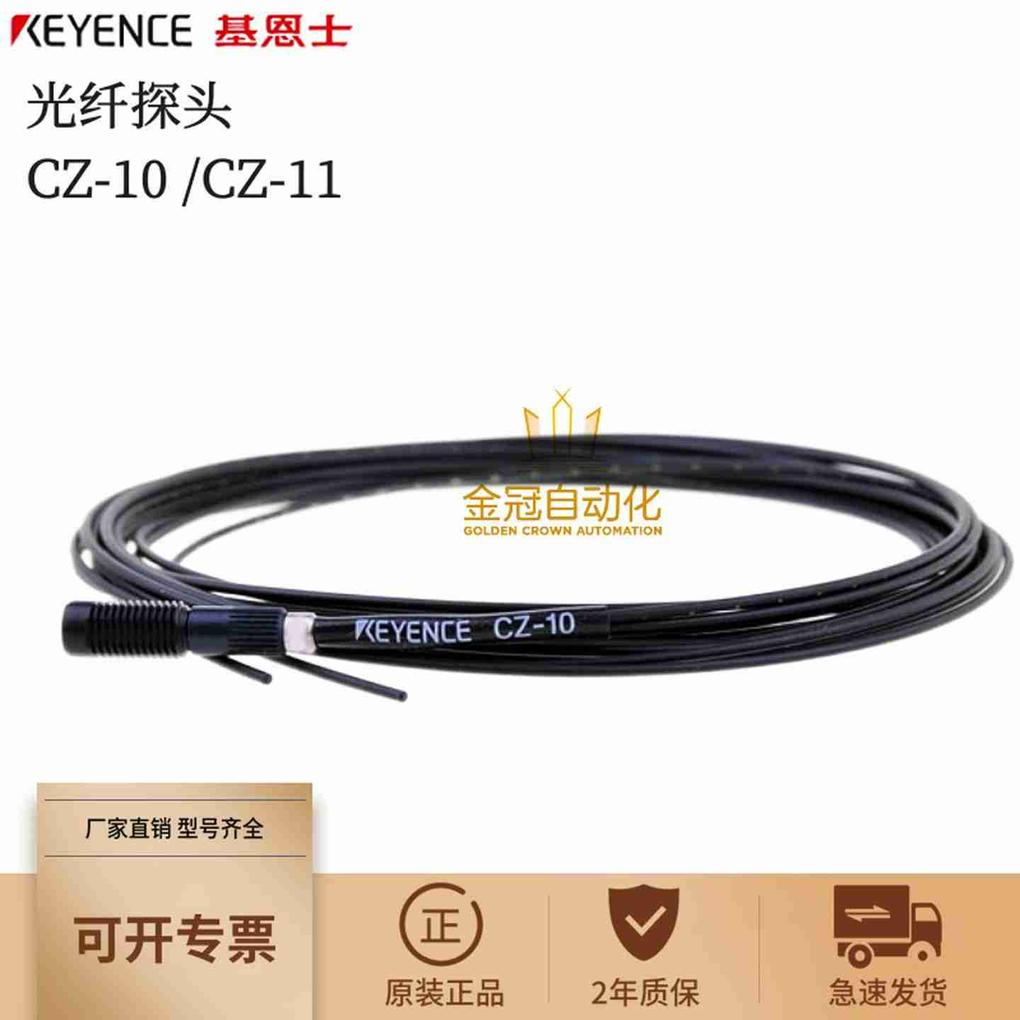 议D价-正品CZ-10CZ-11反射型光纤探头光电传感器颜色放