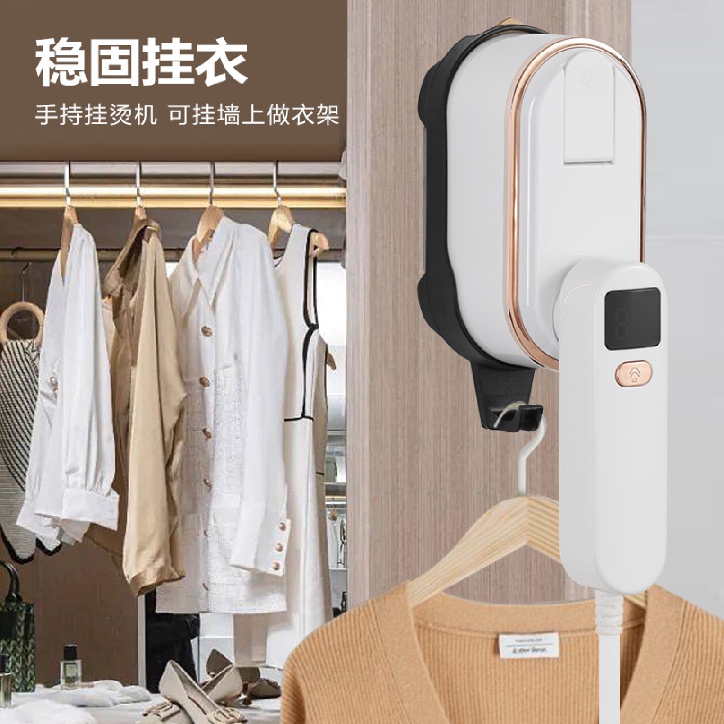 手持挂烫机壁挂式小型熨烫机家用电熨斗数显三档便携式蒸汽刷