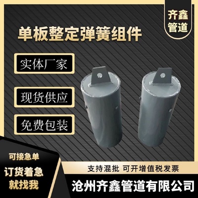 现货单板整定弹簧组件T1安装方便整定可变变力弹簧支吊架