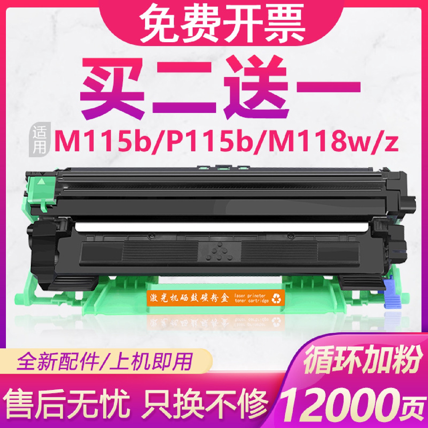 适用富士施乐M115bP115b硒鼓P118wM118wm118z墨盒粉盒CT202138