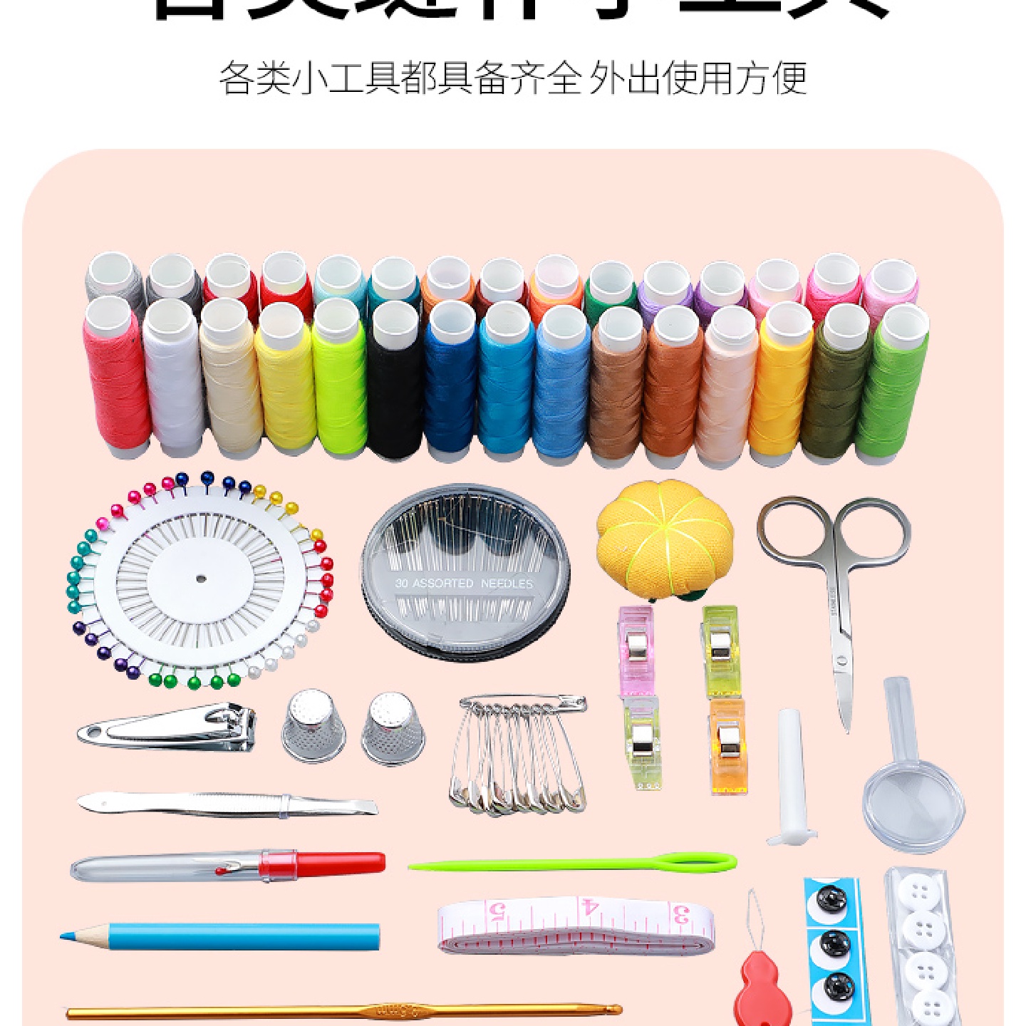 针线盒家用针线包高质量好实用全套装缝补衣线多色裁缝纫马小