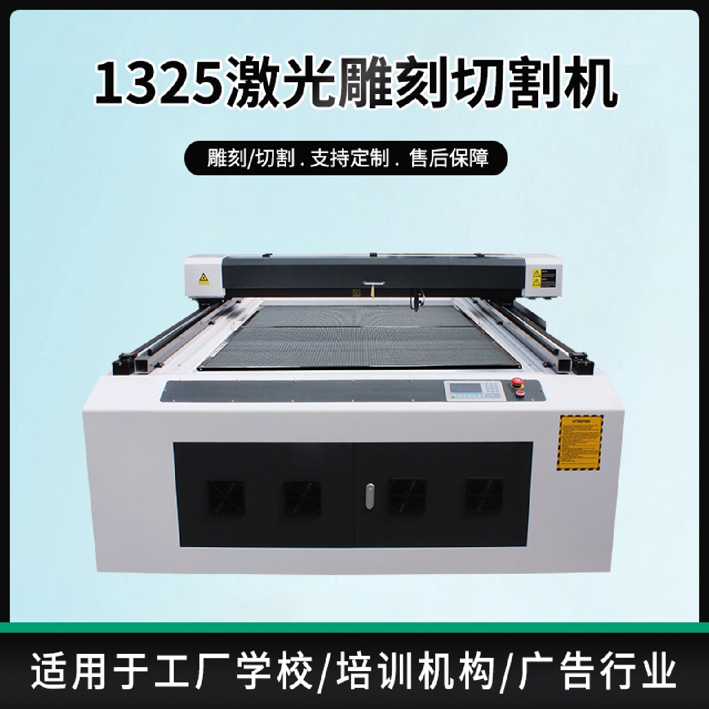 亚克力木料家具灯箱散光板广告PC激光雕刻机厂家1325激光切割机