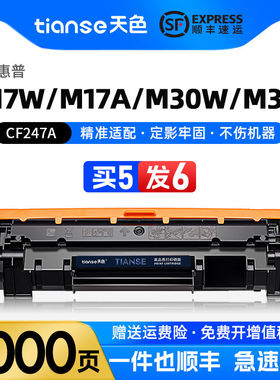 天色适用惠普M30w硒鼓M28w M30a M31w M17w M28a粉盒Laserjet p