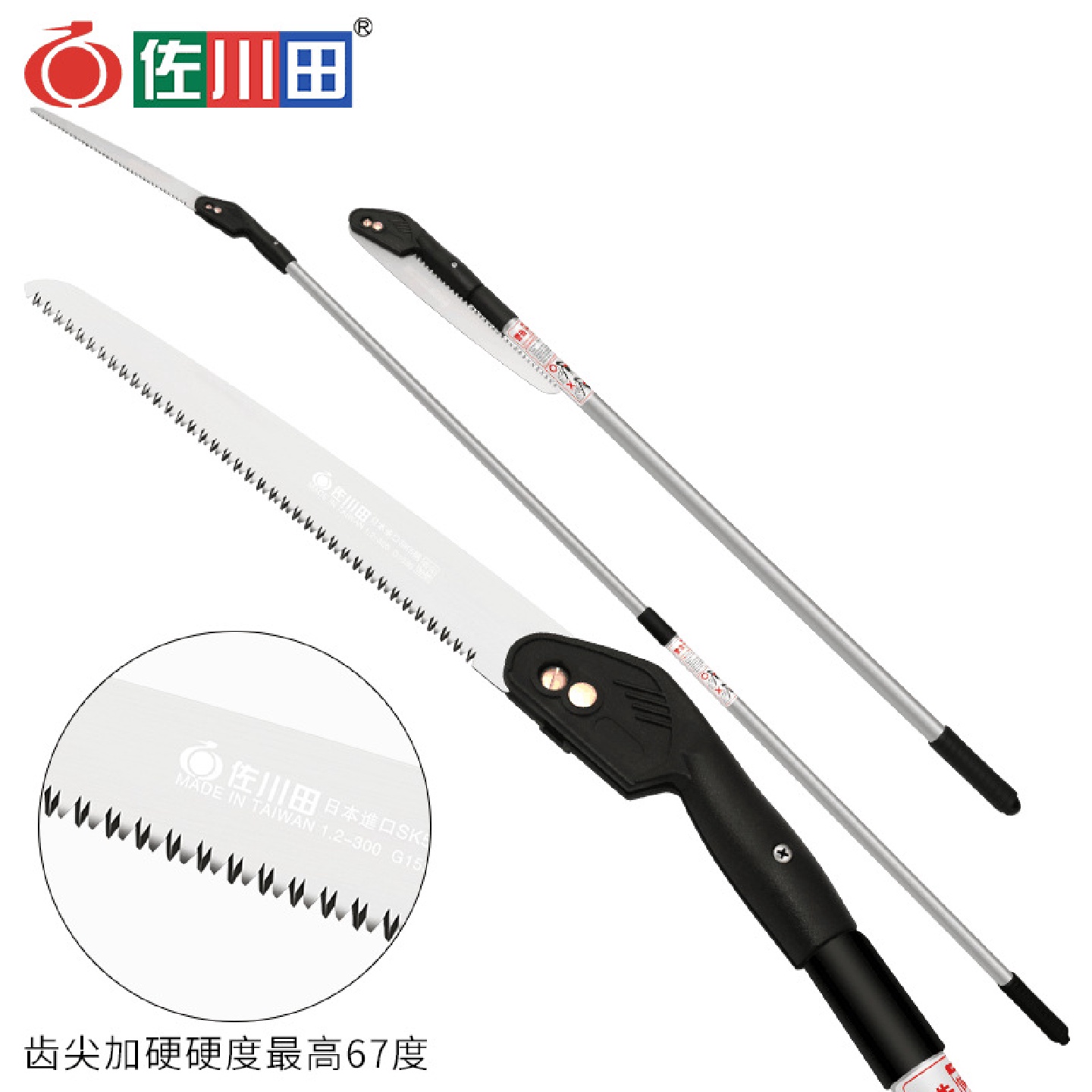 台湾佐川田G1530折叠式伸缩高枝锯便携高空锯园林手锯木工果树锯