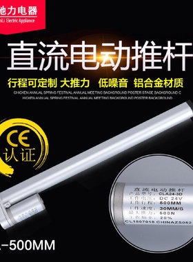 电动推杆500mm线性运动伸缩杆升降器12V24V家用橱柜电动升降伸缩