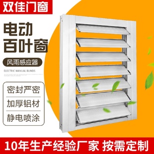饰防雨通风遮光百窗手动百叶窗 供应电动铝合金百叶窗外墙装