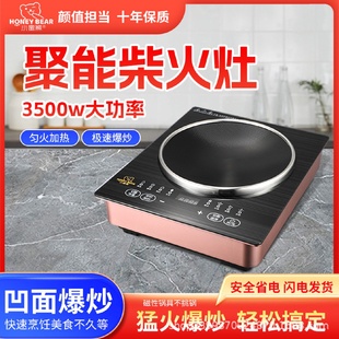 凹面电磁炉家用玻璃触摸3500W大功率爆炒商用电磁灶不挑锅具