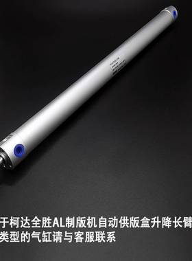 议价全胜CTP制版机AL自动供版盒长臂升降气缸NCGCN20-1180K