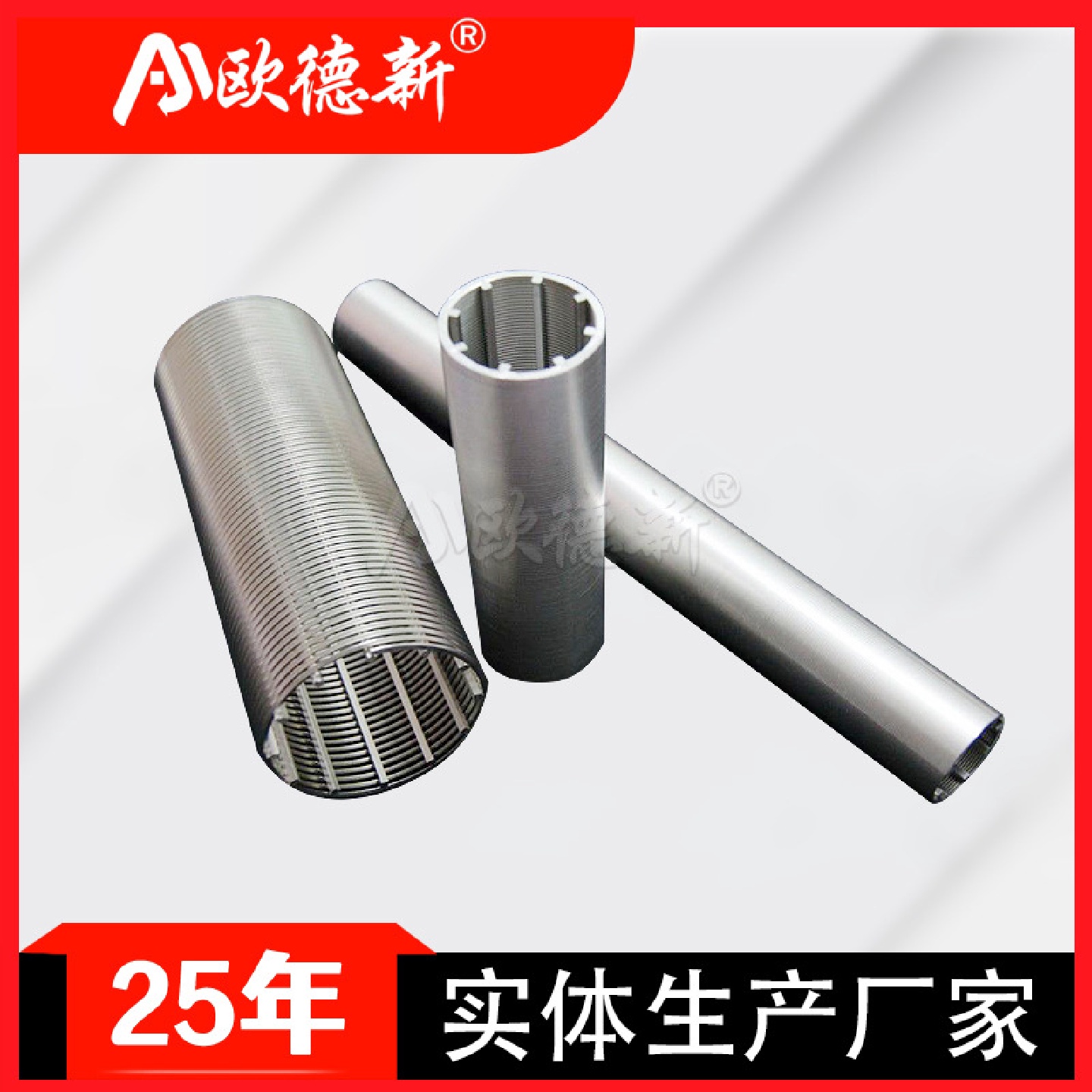 楔形滤芯304不锈钢高圆度绕丝砂磨机V形T型反清洗金属楔形丝滤芯