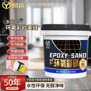 美缝剂 美缝剂去黑边调剂色贵族银瓷砖缝填缝剂填充膏水性桶装