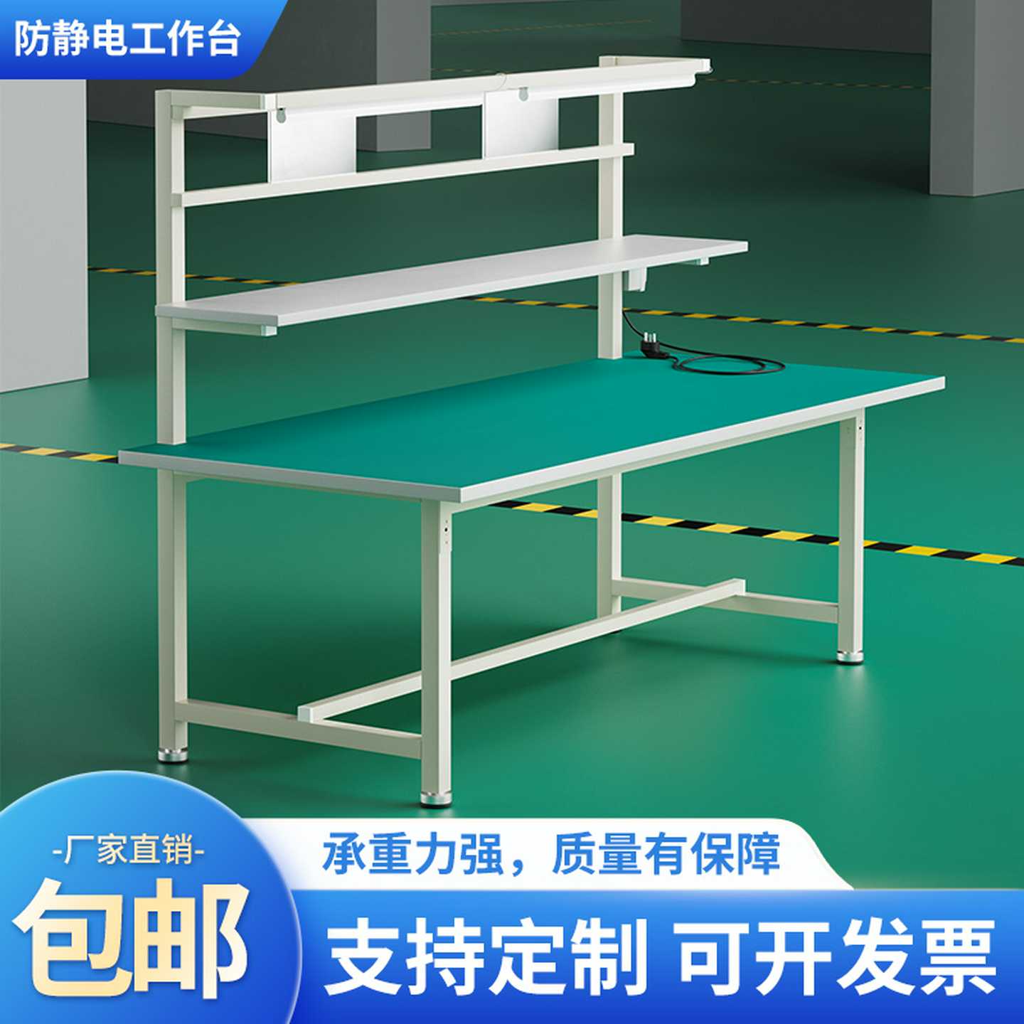 工厂防静电工作台带灯桌子流水线维修工作台车间打包台试验台操作