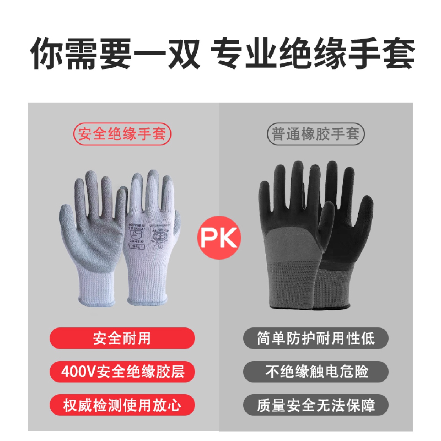 绝缘手套低压电工专用400V超薄灵活防电防滑耐磨橡胶380v防护手套