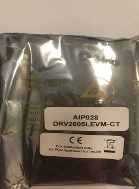 TIDRV2605LEVM-CT开发板，未拆封无包装询价