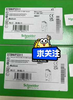 STBNIP2212施耐德全新原装正品质保一年，，有需要联系--议价