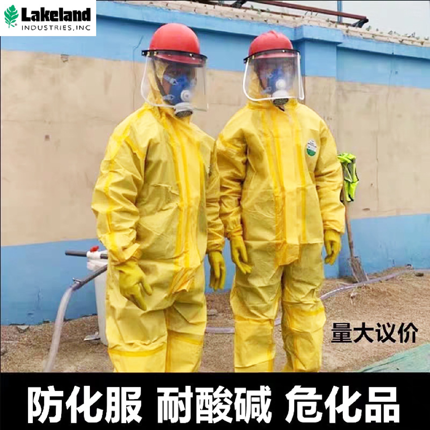 Lakeland雷克兰CT1S428防化服带帽连体衣防护服耐酸碱防喷溅服