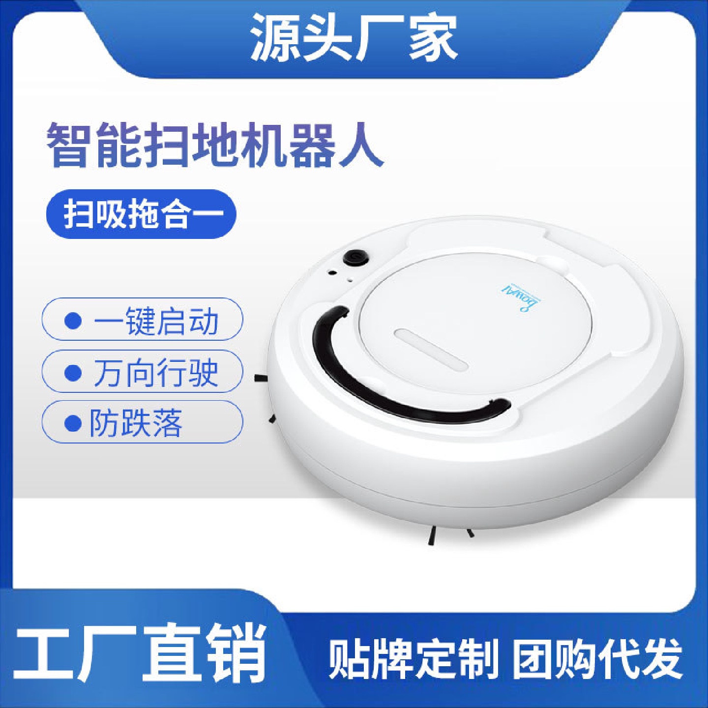 扫地机bowai懒人扫吸拖一体机新款家用智能扫地机充电款一件代发