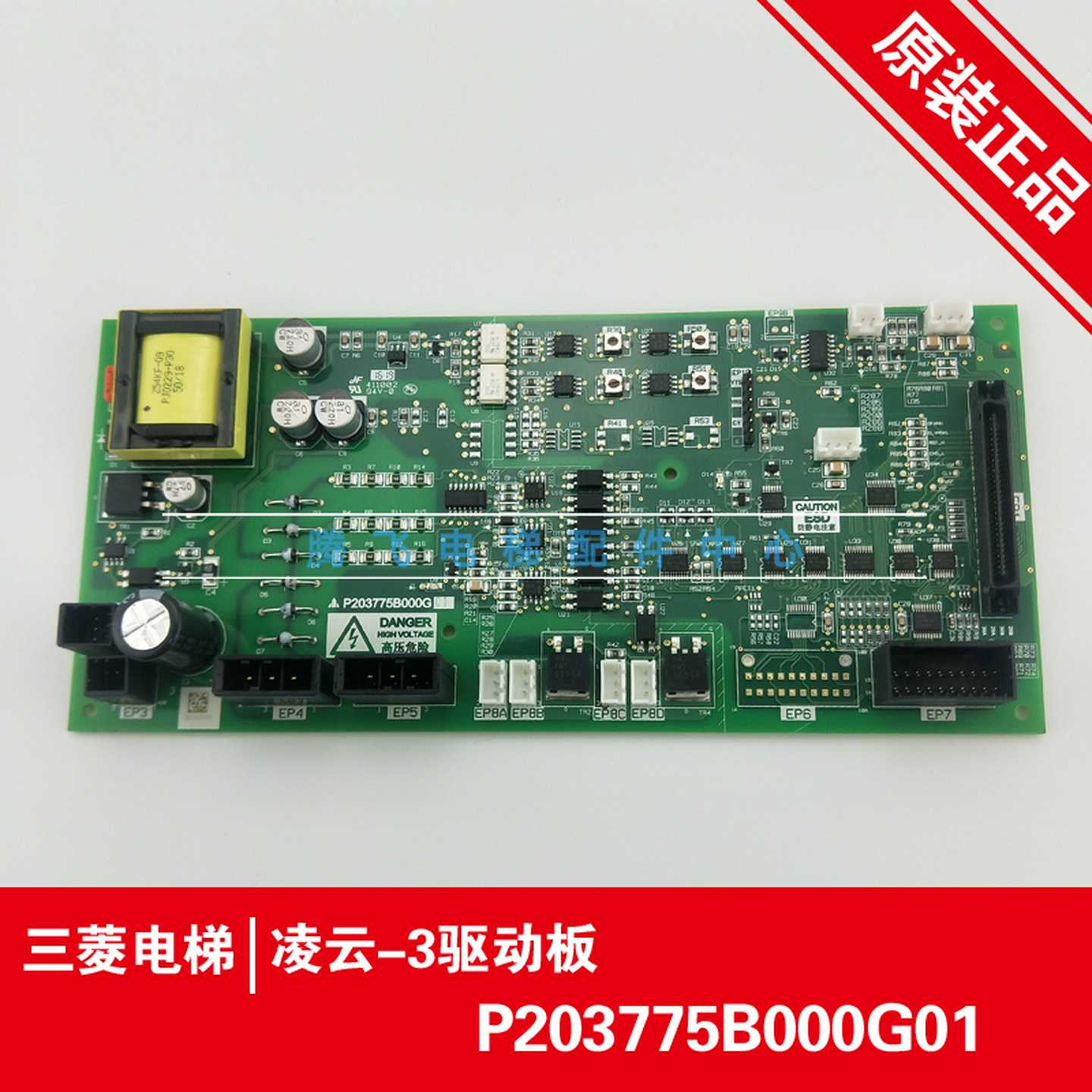 议价-三菱电梯配件 三菱LEHY-III驱动板P203775B000G01/G02