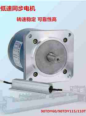 议价-永磁低速同步电机90TDY115220V马达正反转电动机110TDY115