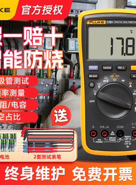FLUKE福禄克数字万用表F101kit/F101/高精度电工万能表