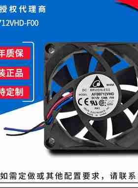 议价-AFB0712VHD-F0012V0.4A5000RPM原装三线测试直流散