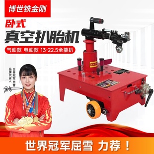 工具流动补胎工具 气动真空胎扒胎机大车扒胎机卡车大货车轮胎拆装