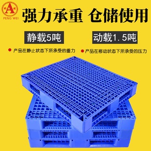现货双面网格塑料托盘重型货架卡板托盘仓库叉车加厚塑胶地台板