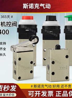 VM430-01-00/01A/02A/02SA-30/32/34RA/BA/GA/YA气动机械阀手