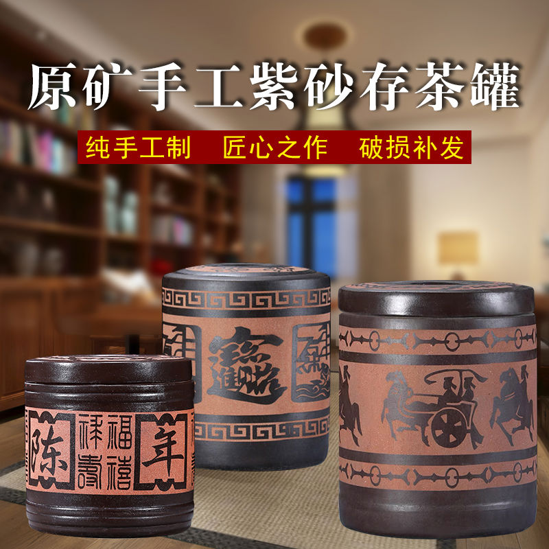 宜兴紫砂茶叶罐家用大号七饼密封茶罐存茶醒茶罐普洱茶缸普洱