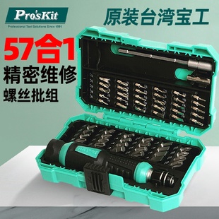多功能迷你g3 j8小起子螺丝刀台湾拆机家用组工具组合套装