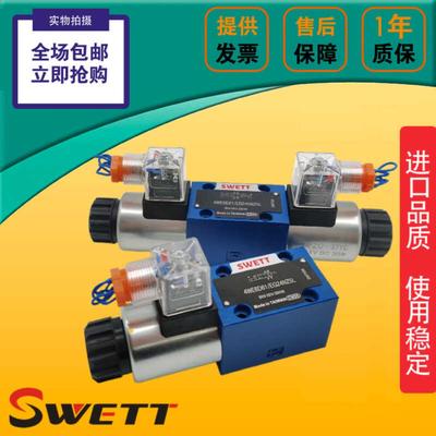 SWETT电磁阀4WE6J61/EG24NZ5L CW220-50 10E D H Y G M L换向阀