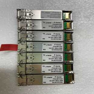 851X FTCS 02D SFP 询价 10G 万兆模块